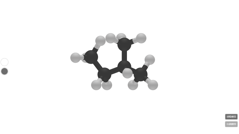 异戊烷分子模型