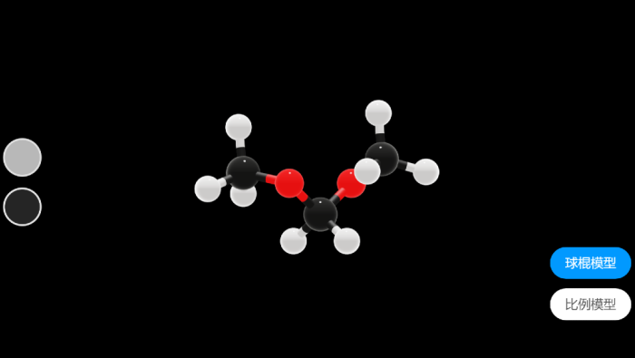 二甲氧基甲烷分子结构模型