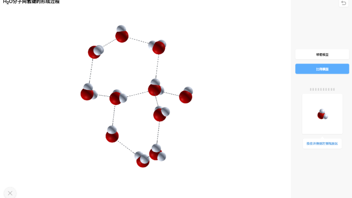 h2o分子间氢键的形成过程