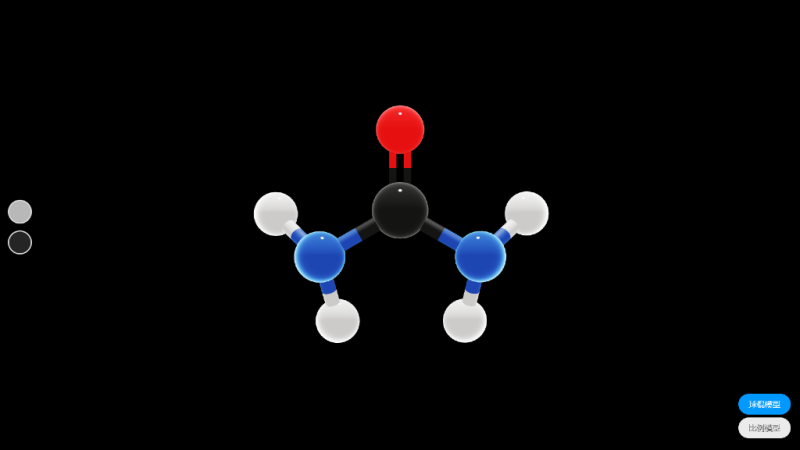 尿素分子模型