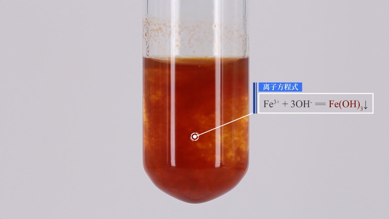 氢氧化铁沉淀