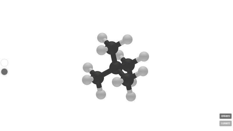 新戊烷分子模型