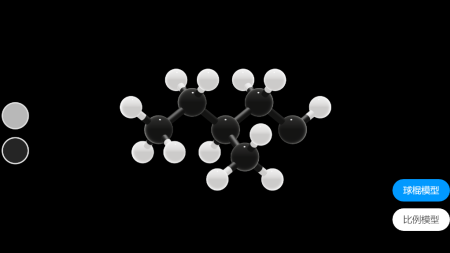 船式环己烷分子模型