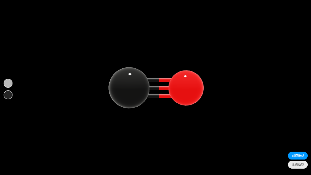 一氧化碳分子结构模型