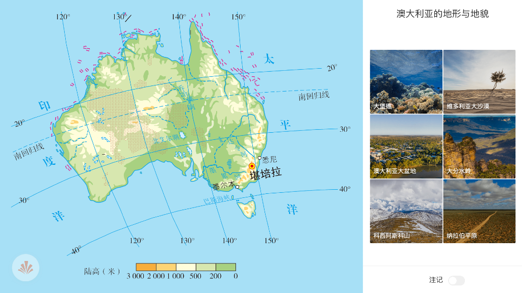 澳大利亚地势特征图片