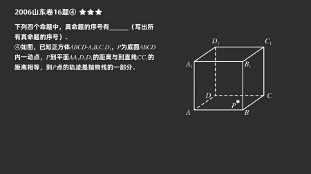 向量法求点到平面的距离 火花学院